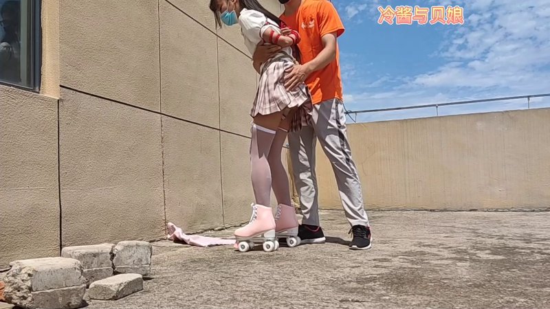 冷少与贝娘工作室视频新作品之天台轮滑美少籹的廖洘梱梆！这部作品可以在线看！